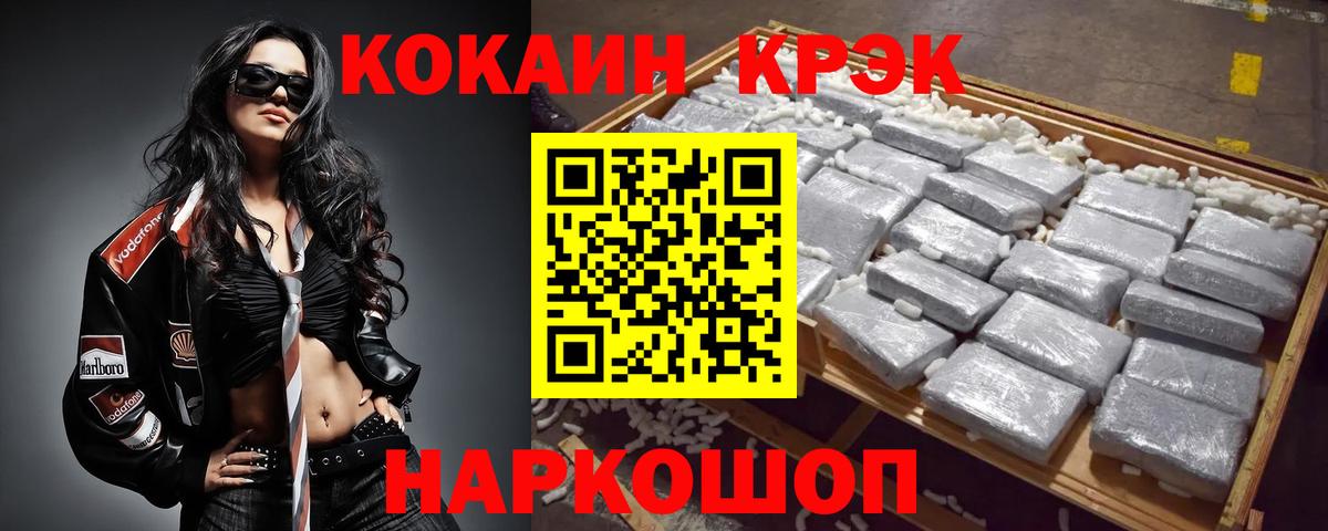 COCAIN  COCAIN FishScale  купить  сайты  Протвино  Вход с VPN 