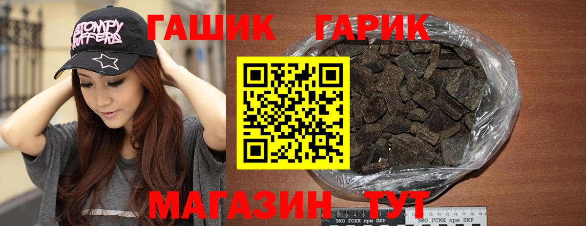 ГАШИШ хэш  Гашиш индика сатива  Вход с VPN  Протвино 