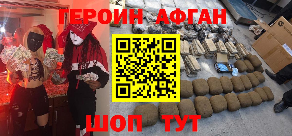 Героин  Вход с VPN  Протвино  Героин гречка 