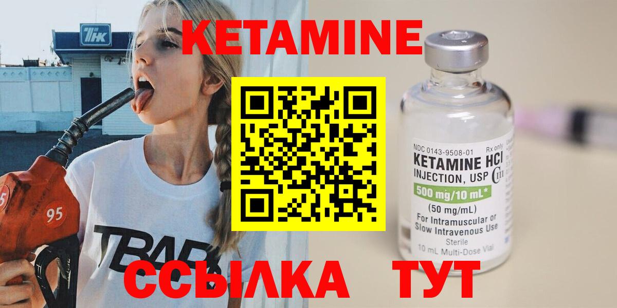 Кетамин VHQ  Вход с VPN  Протвино  Кетамин ketamine 