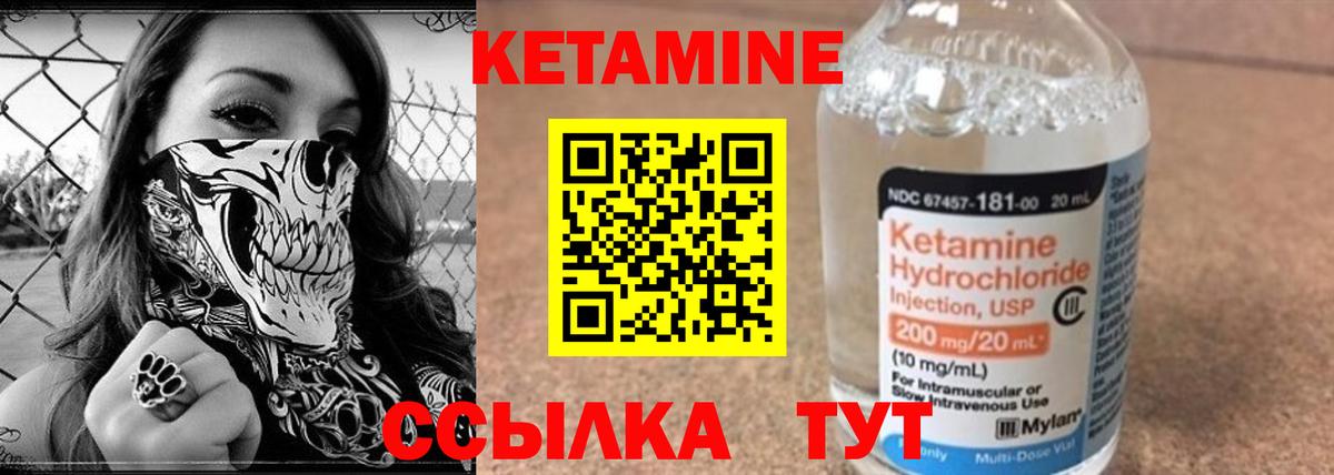 КЕТАМИН ketamine Протвино