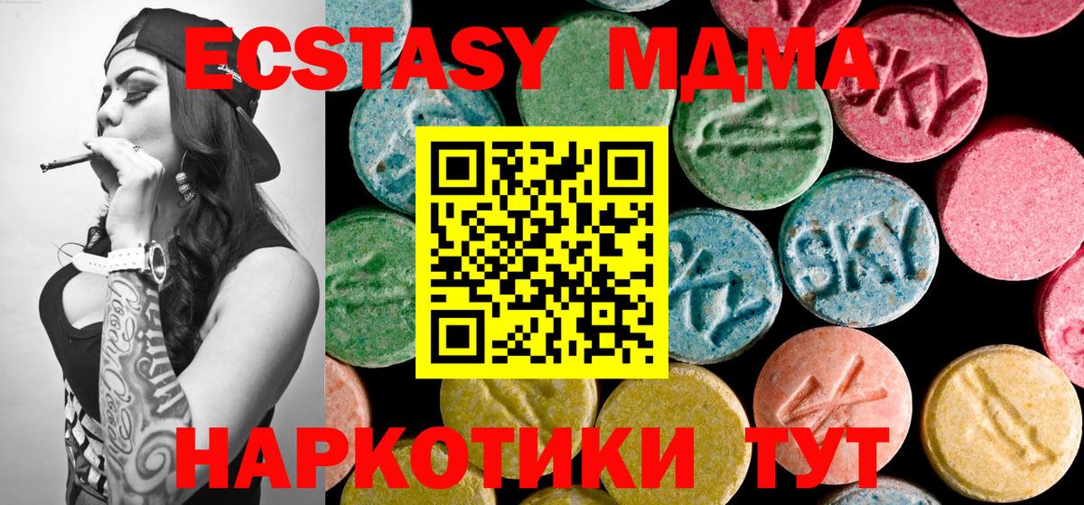 МДМА кристаллы  Вход с VPN  Протвино 