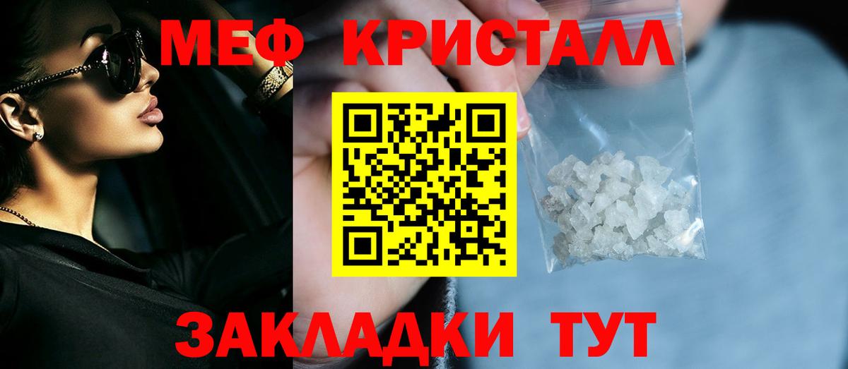МЕФ мука Протвино