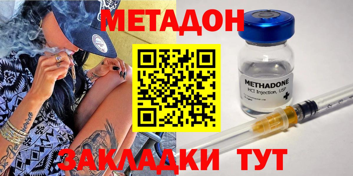 Метадон мёд  Вход с VPN  Протвино 