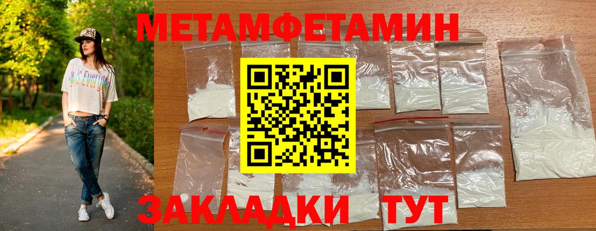 МЕТАМФЕТАМИН винт Протвино