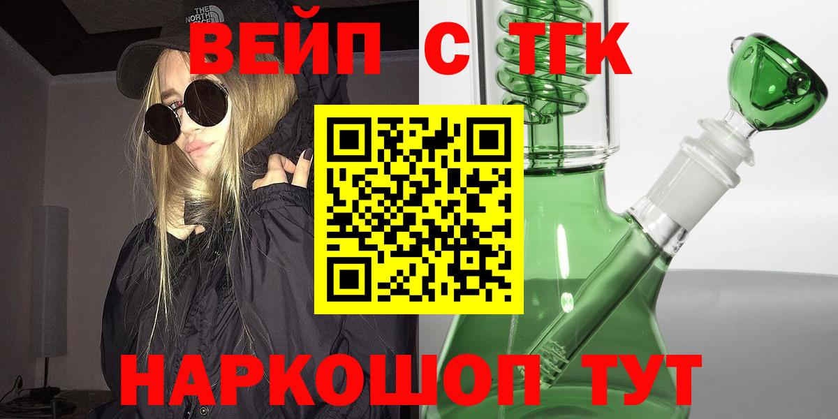 Дистиллят ТГК концентрат Протвино